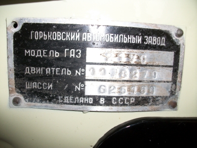 ГАЗ 21 Люкс_38